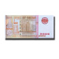 2002 Sudan 2000 Dinars Banknote Uncirculated