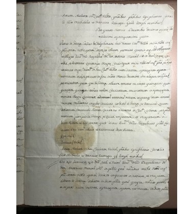 1705 Grand Master of Malta Emmanuel De Rohan Signed document bearing Marc Antonio Zondadari Wafer Seal