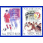 2007 Dec 29 MALTA STAMPS ANNIVERSARIES